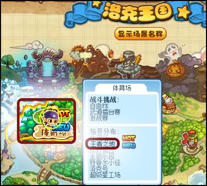 洛克王国排位赛10月24日盛大开启