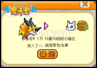 龙斗士维达怎么得 在哪得