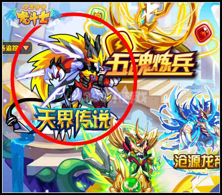 龙斗士维达怎么得 在哪得