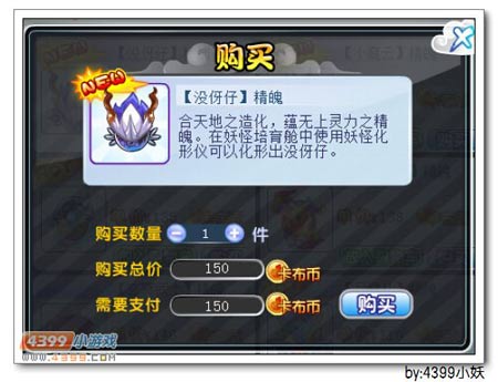 卡布西游夜煞在哪 怎么得