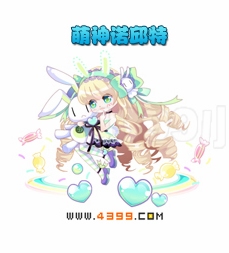 奥雅之光萌神诺邱特