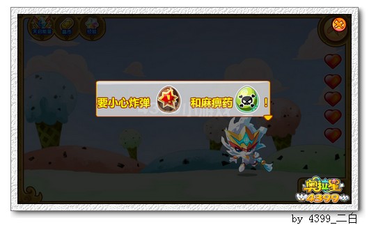 奥拉星梵天来袭 究极天天大揭秘
