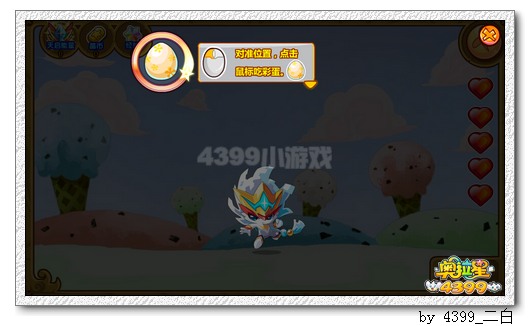奥拉星梵天来袭 究极天天大揭秘