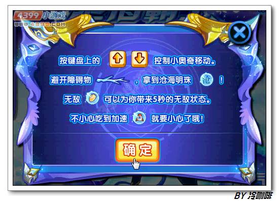 奥奇传说沧海霸王怎么打