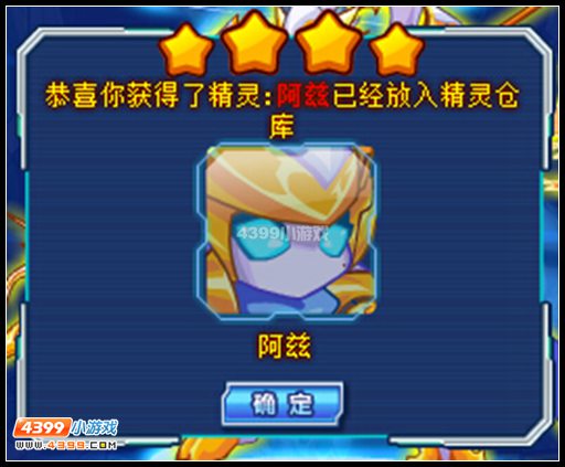 约瑟传说阿兹尔怎么得 在哪得