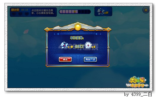 奥拉星幻尊星瞬在哪 怎么得