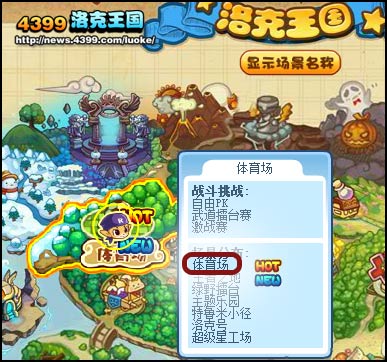 洛克王国街头舞蹈秀