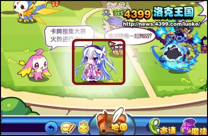 洛克王国街头舞蹈秀