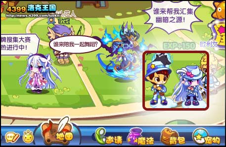 洛克王国街头舞蹈秀