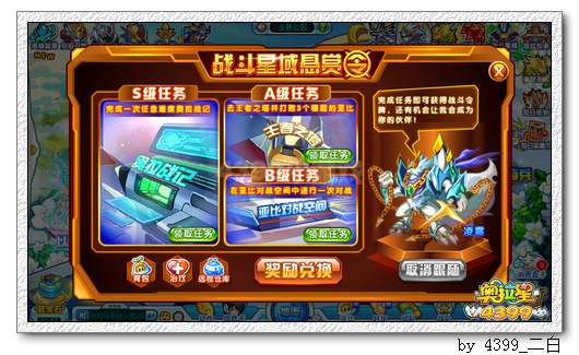奥拉星凌霜在哪 怎么得