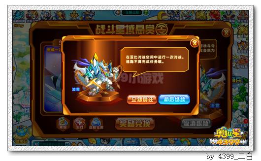 奥拉星凌霜在哪 怎么得