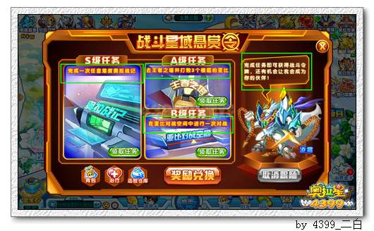 奥拉星凌霜在哪 怎么得