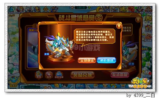 奥拉星凌霜在哪 怎么得