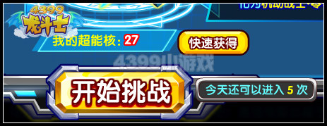 龙斗士机动战士·零号怎么得 在哪得