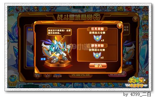 奥拉星凌霜在哪 怎么得