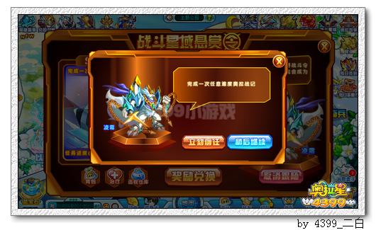 奥拉星凌霜在哪 怎么得