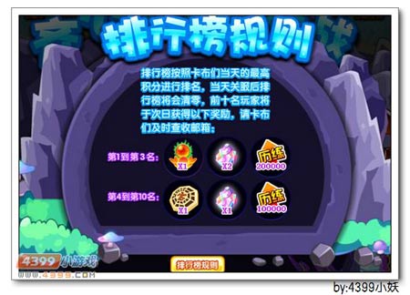 卡布西游炫紫魔蛇在哪 怎么得