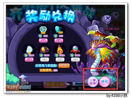 卡布西游炫紫魔蛇在哪 怎么得