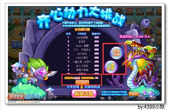 卡布西游炫紫魔蛇在哪 怎么得