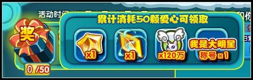 龙斗士明星爱消除 星能水晶免费得
