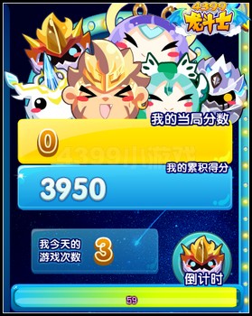 龙斗士明星爱消除 星能水晶免费得