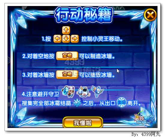 奥奇传说小灵王怎么得 在哪