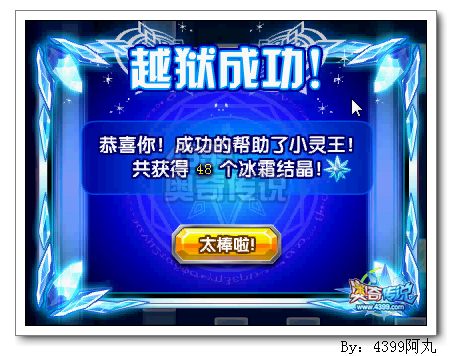 奥奇传说小灵王怎么得 在哪