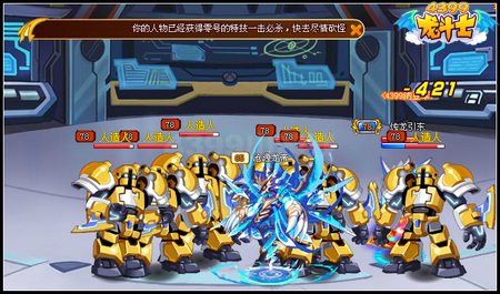 龙斗士超级战士训练场 免费经验星能放送