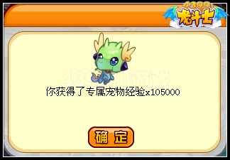 龙斗士超级战士训练场 免费经验星能放送