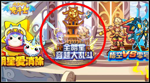 龙斗士全明星穿越大乱斗 超星耀帝皇免费兑