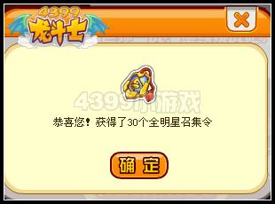 龙斗士全明星穿越大乱斗 超星耀帝皇免费兑