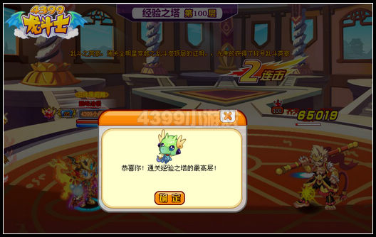 龙斗士全明星穿越大乱斗 超星耀帝皇免费兑