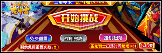 龙斗士全明星穿越大乱斗 超星耀帝皇免费兑