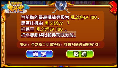 龙斗士全明星穿越大乱斗 超星耀帝皇免费兑