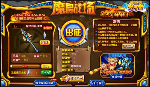 龙斗士魔晶战场之明星战队 悟空零号加入