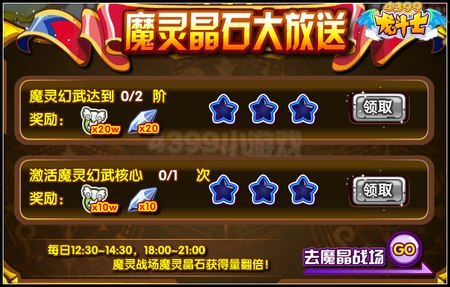 龙斗士魔晶战场之明星战队 悟空零号加入