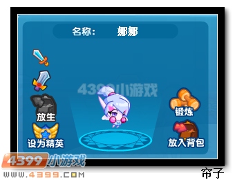 热血精灵派夏娜