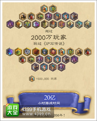 炉石传说一周年