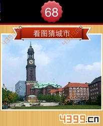 看图猜城市第68关