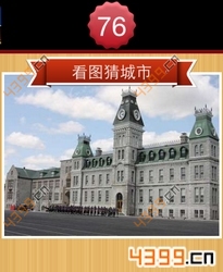 看图猜城市第76关