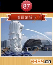 看图猜城市第87关
