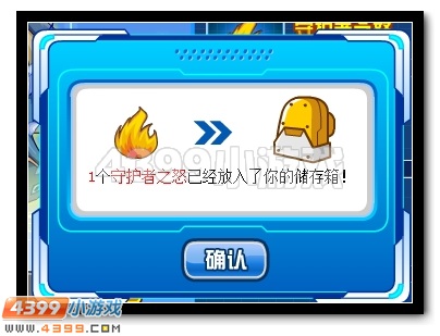 梦境之能 赛尔号SPT斯利普超进化