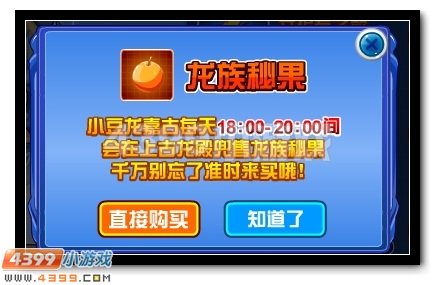 梦境之能 赛尔号SPT斯利普超进化
