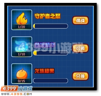 梦境之能 赛尔号SPT斯利普超进化