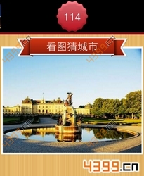 看图猜城市第114关