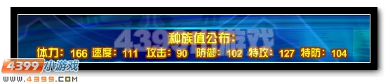 赛尔号青龙超进化 全民试用开启
