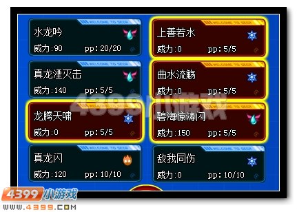 赛尔号青龙超进化 全民试用开启