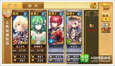 魔灵宝贝人物