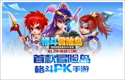 4399格斗冒险岛正式公测
