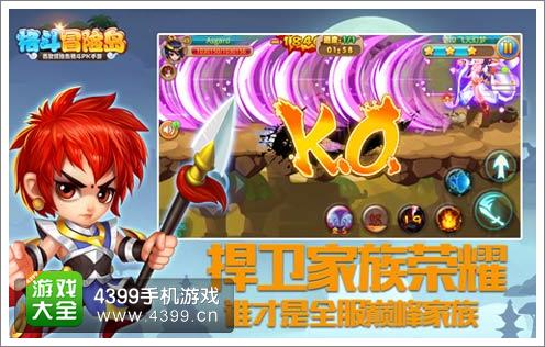 4399格斗冒险岛正式公测
